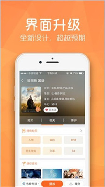 秋叶tv播放器蓝光版appv1.4安卓版