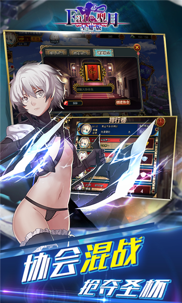 FATE：型月内购版v1.0安卓版