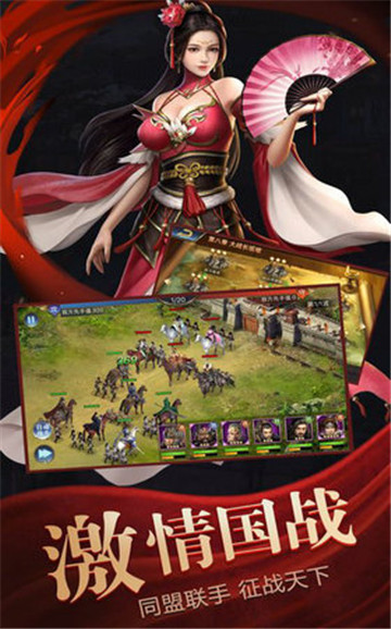 三国志神将传国战版