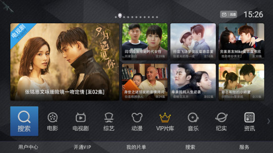 芒果TV互联网电视2020破解版5.10.501.383.3 最新版