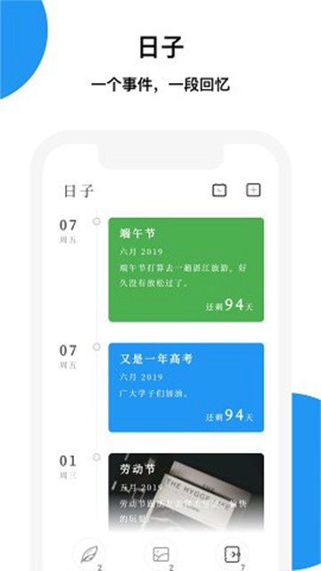 记忆碎片记录生活APPv3.1.8