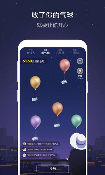 花花有钱人v1.0.0安卓版
