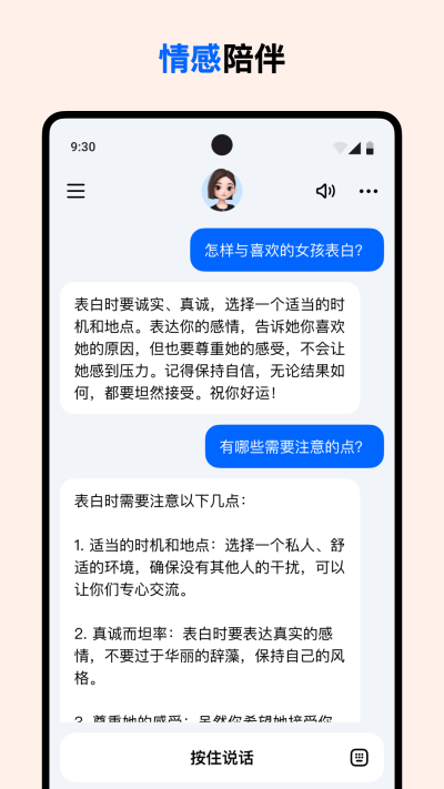 豆包官方正版