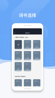 小豹背单词手机端