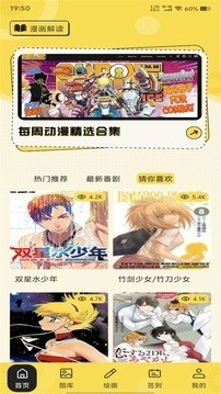 云漫app官方版