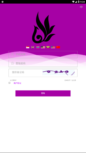 Panda乐园挖矿软件v0.0.2手机版