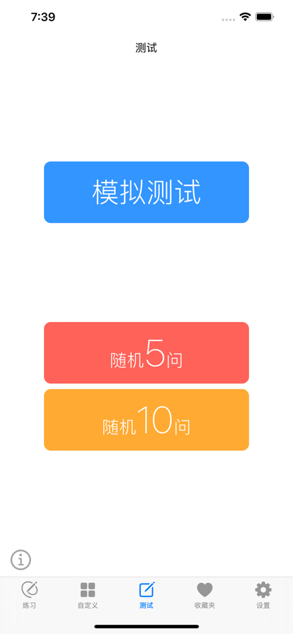大学英语四级