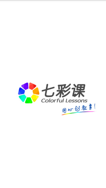 七彩课手机版app