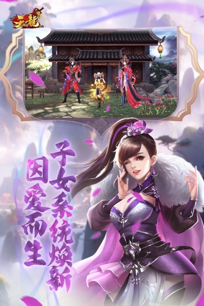 天龙3D