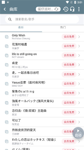 光遇自动弹琴