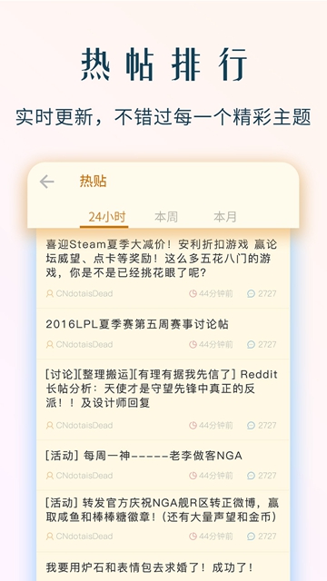 NGA玩家社区暴雪官方版APPv9.9.26