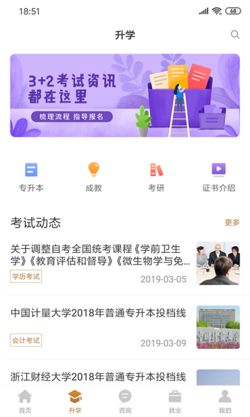 诸葛狮手机app1.0.0安卓版