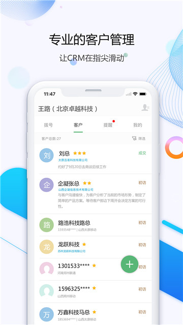 小话统安卓版v2.9安卓版