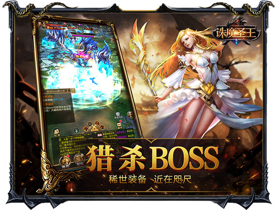 诛魔圣王v1.0安卓版