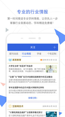 手机知网客户端