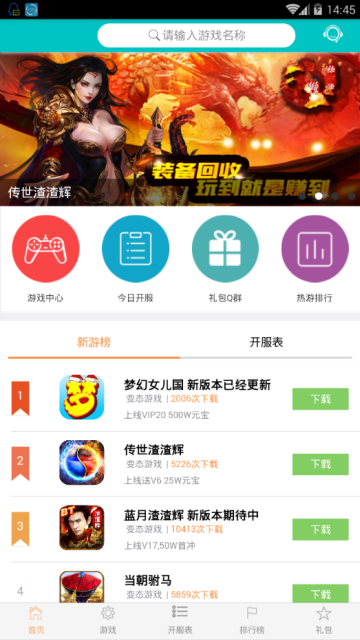 天天游戏盒子手机版1.0.1最新版