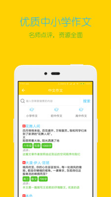 搜题大师最新版