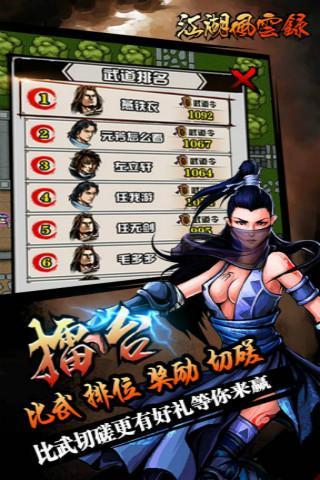 六扇门风云
