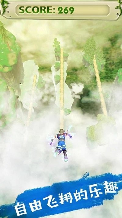 天空英雄跑酷