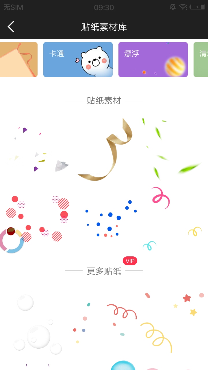 海报制作