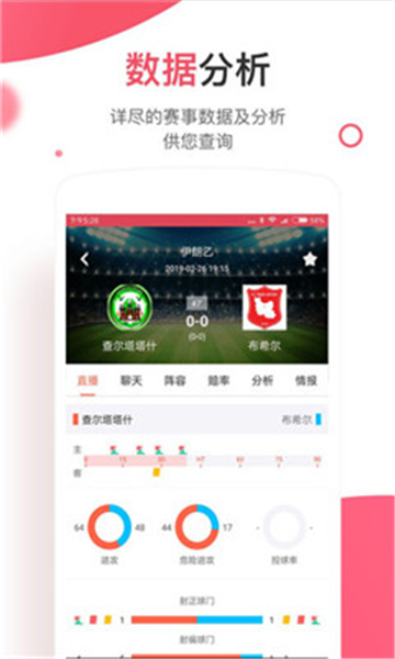胜乐体育appv1.0.0安卓版