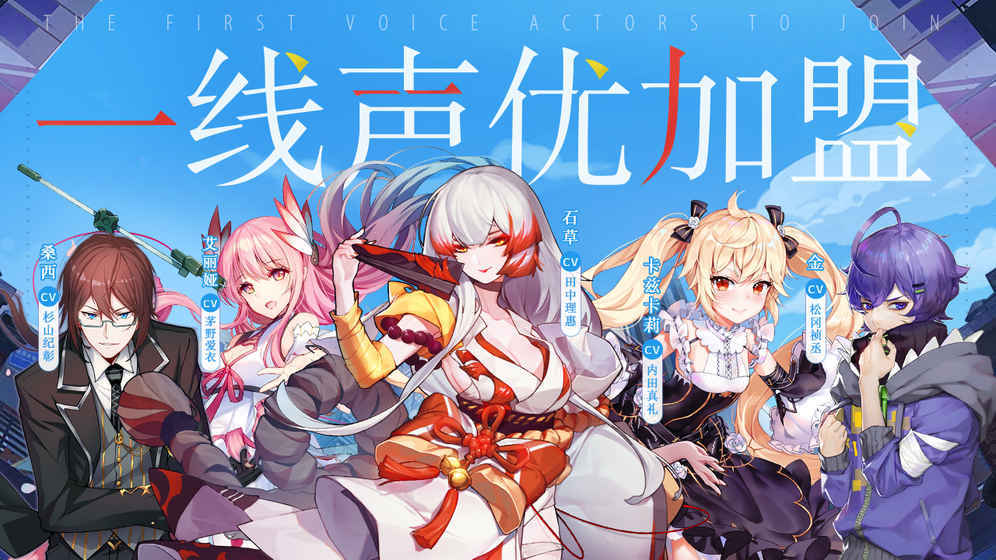 命运歌姬手游