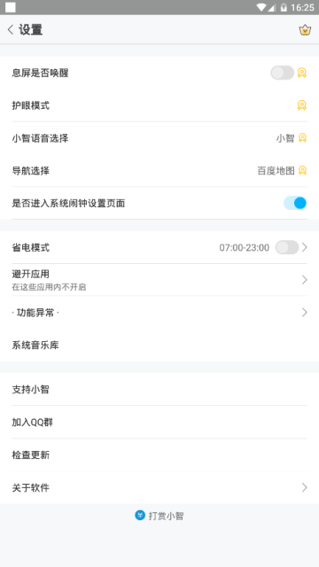 小智同学app内购破解版1.5.1免邀请码