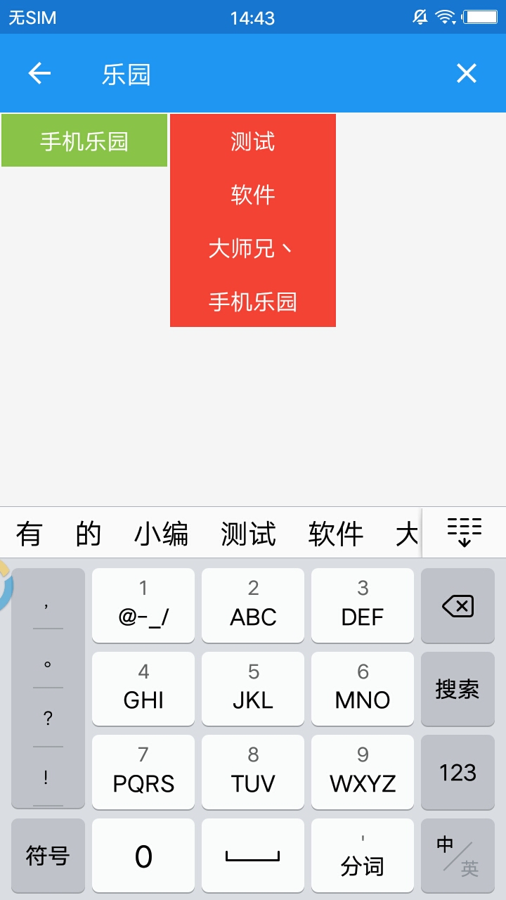 注意