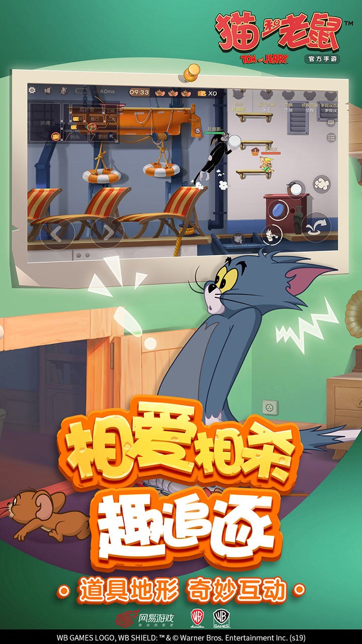猫和老鼠第五人格