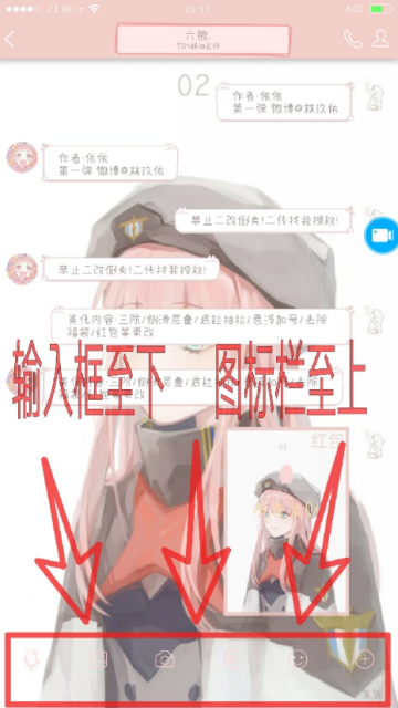 qq美化包防冻助手APP2019最新版