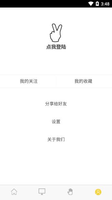 购物手记手机版app1.0.0安卓版