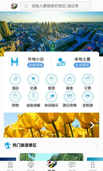 逍遥猴APPv1.0.43