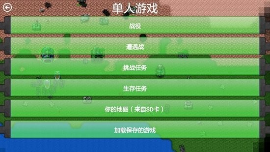 铁锈战争升级5.0最新版