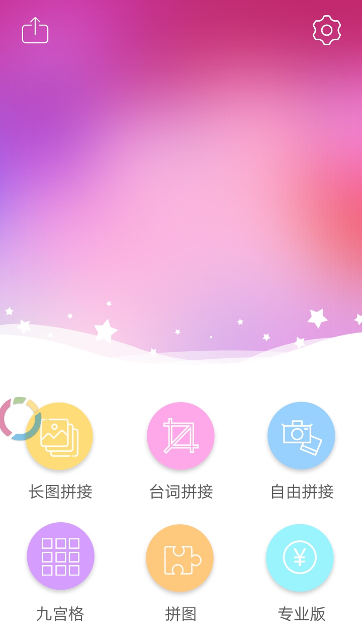 图片拼接拼图