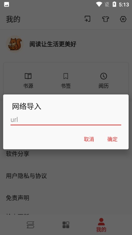 桐桐阅读纯净版