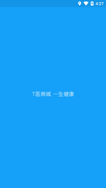T医商城安卓app1.0.5最新版