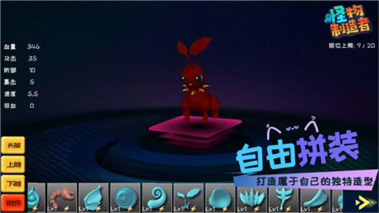 Monsters with Attitude(有态度的怪物全英雄解锁版)v1.0.1安卓版