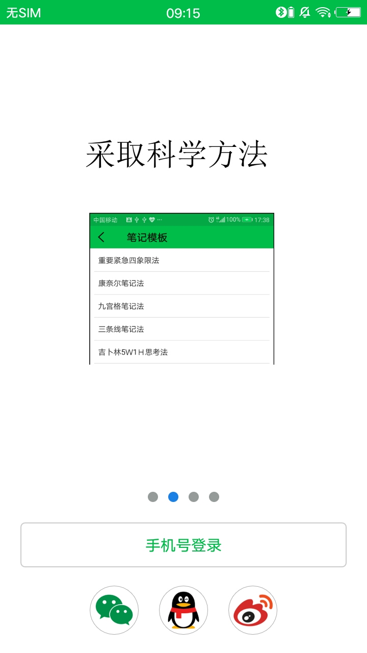 专注目标