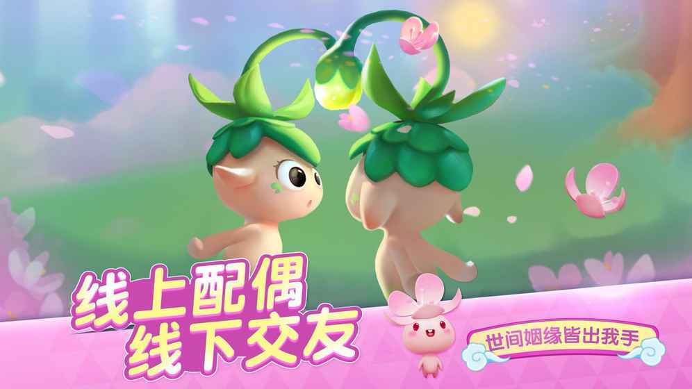王牌捉妖师版