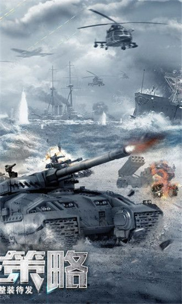 基洛夫联盟满v版v1.0.0安卓版