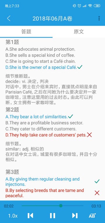 CET4听力手机版v1.0.0