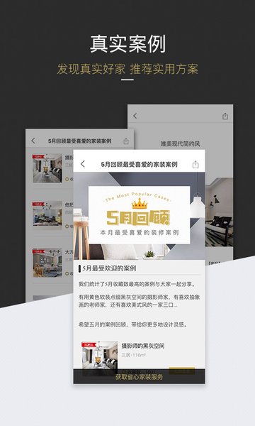 金螳螂家装修app