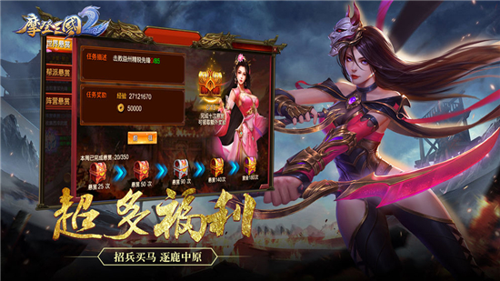 摩登三国2破解版v5.1.90安卓版
