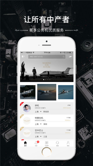 我要拼机