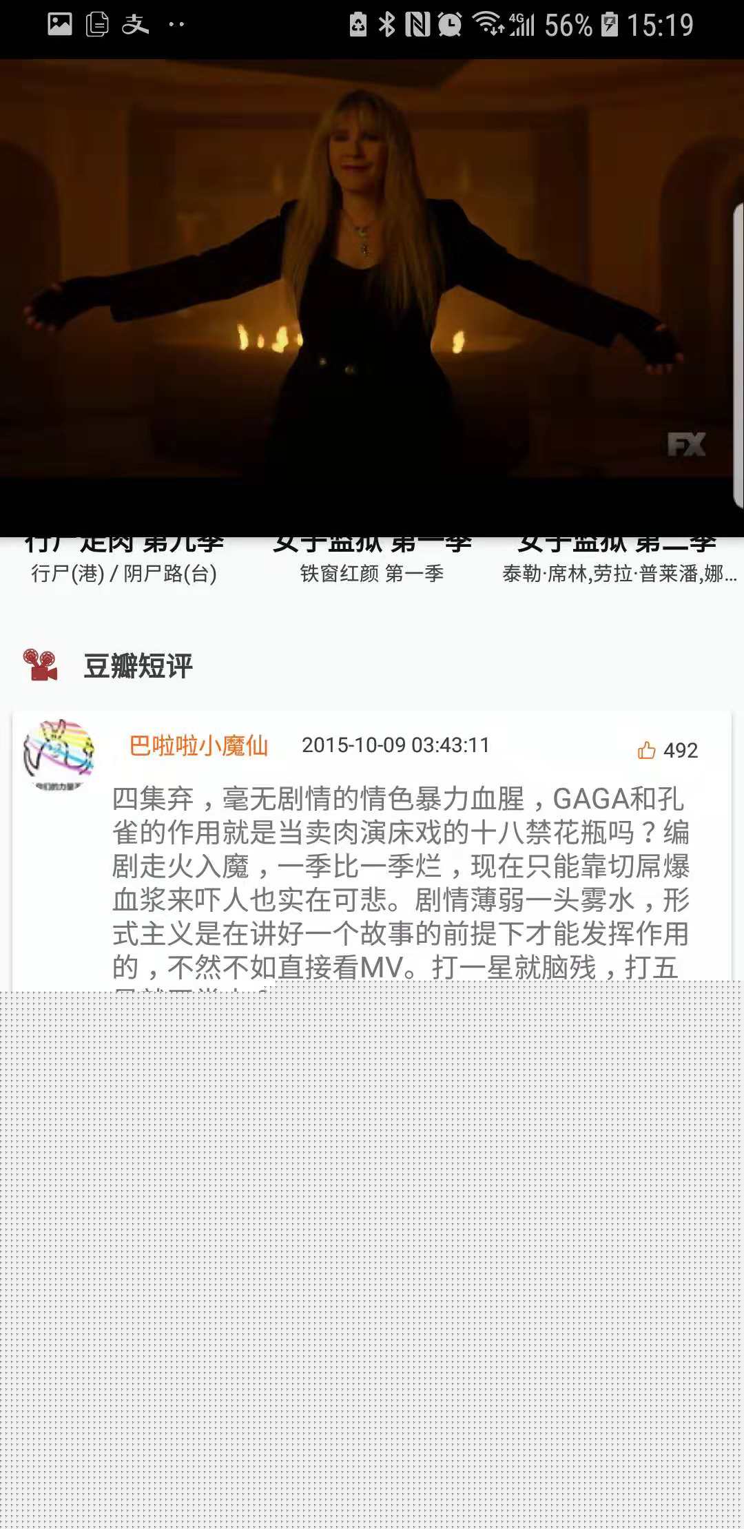 592美剧