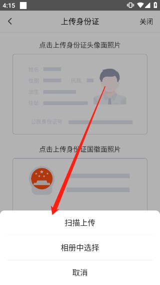 闪送员骑手版