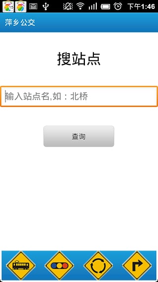 北京公交