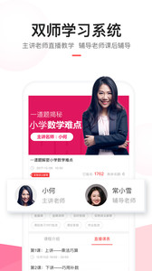 高途课堂手机版