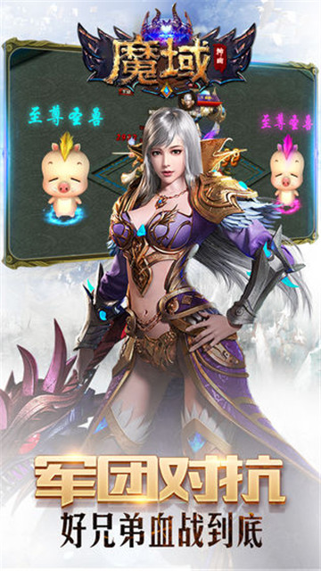 2019魔域怀旧版手游v1.0.0.6安卓版