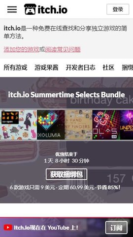 itch中文版